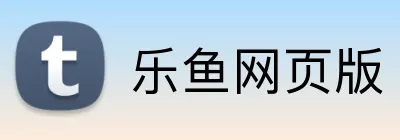 乐鱼网页版 Logo